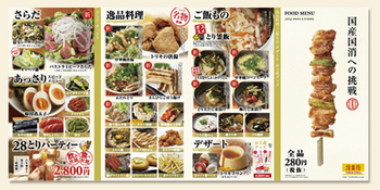 menu_jp_01.jpg